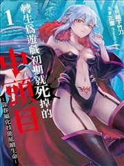 傲世九重天漫画人物关系示意画格