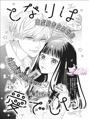 傲世九重天漫画第四十二话深潜格标本卡