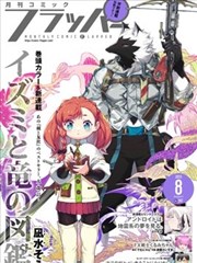 傲世九重天漫画设定集术语格标本卡